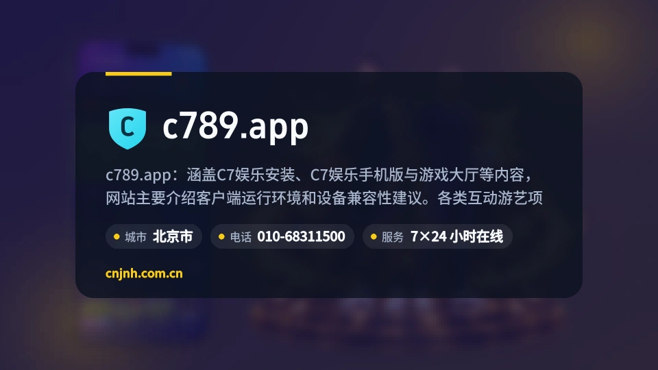 c789.app印象