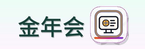 金年会 Logo